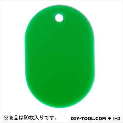グリーン 0.3×4.1×6cm 50枚
