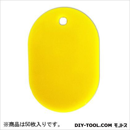 イエロー 0.3×3.1×4.6cm 50枚