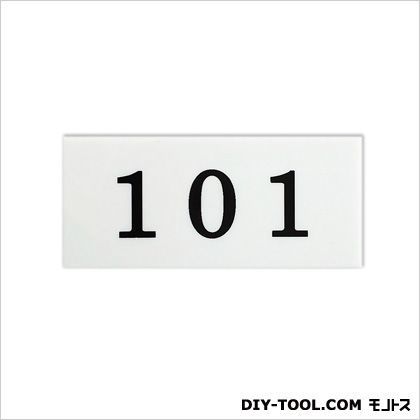 ナンバープレート ホワイト 0.2×8×3.5cm 9B-101 1