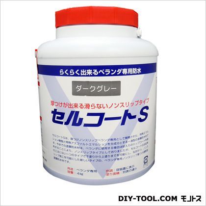 セルコートS(ノンスリップタイプ) グレー 4kg 1