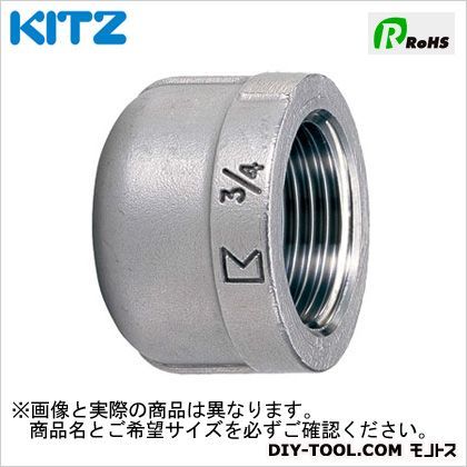 ステンレス製キャップ