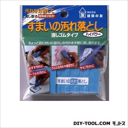 すまいの汚れ落とし(研磨剤配合) W90×L98×H16mm(1セット) EB-01 1