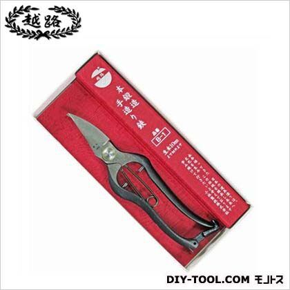 本鍛造手造り鋏(剪定芽切鋏) 185mm B-1 1点