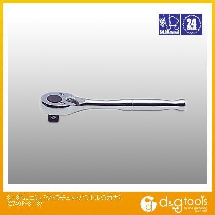 3/8sq.コンパクトラチェットハンドル(磨き) 2749P-3/8 1