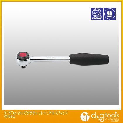 3/9sq.マルガタラチェットハンドル(樹脂)