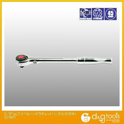 3/8sq.スイベルヘッドラチェットハンドル(磨き) 3776P 1