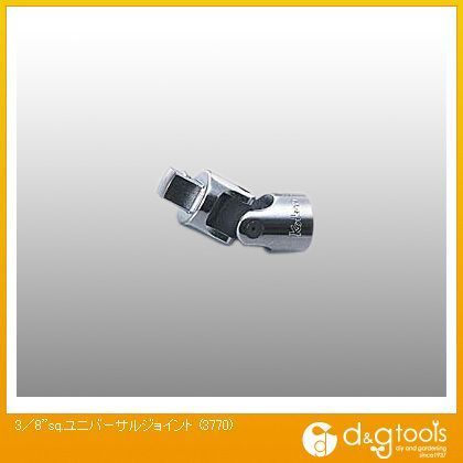 3/8sq.ユニバーサルジョイント 3770 1
