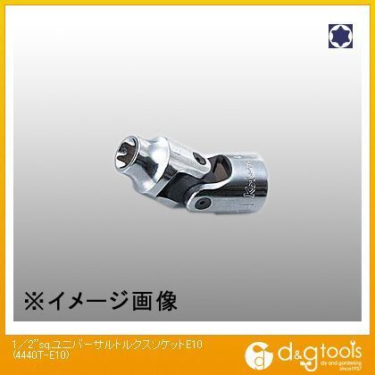 1/2sq.ユニバーサルトルクスソケット E10 4440T-E10 1