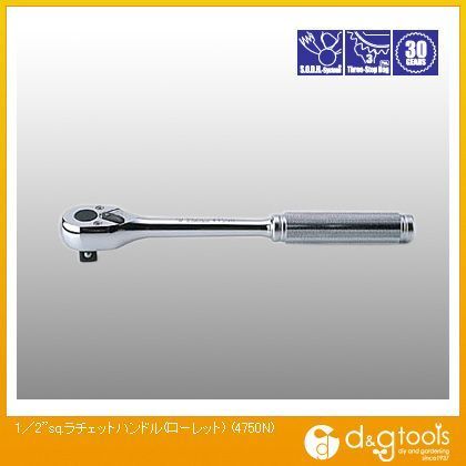 1/2sq.ラチェットハンドル(ローレット) 4750N 1点