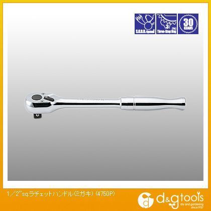 1/2sq.ラチェットハンドル(磨き) 4750P 1