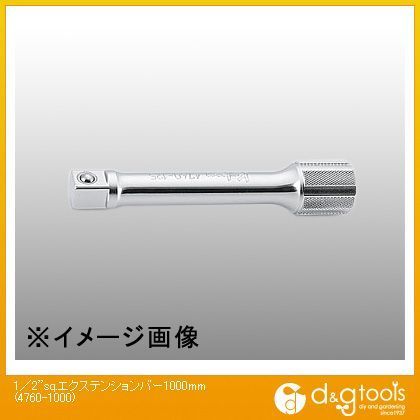 1/2sq.エクステンションバー 1000mm 4760-1000 1