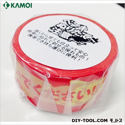 ペンキぬりたて注意テープ 30mm×18m 1巻