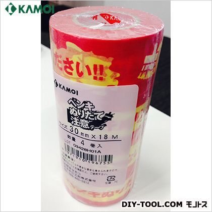 ペンキぬりたて注意テープ マスキングテープ 30mm×18m 4巻