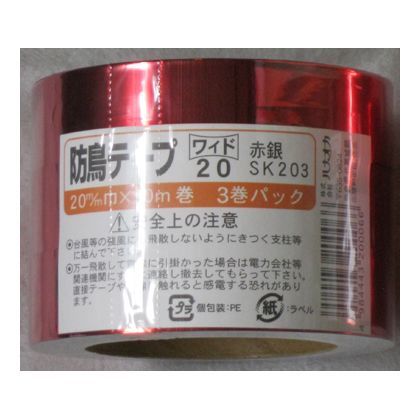 赤銀 20X90m SK203 3巻