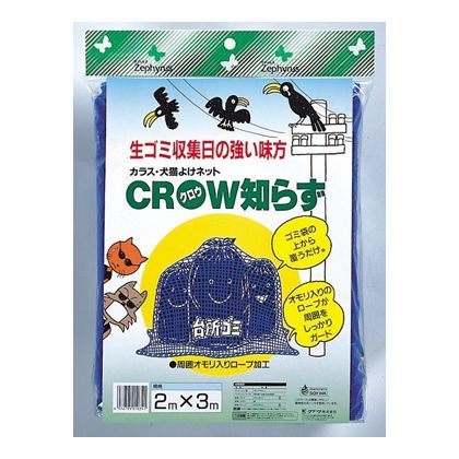 クロウ知らず 2X3m 1