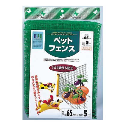 ペットフェンス 0.65X5m 1