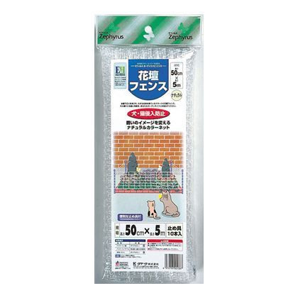 花壇フェンスナチュラル 50cmx5m 1