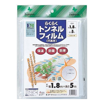 らくらくトンネルフィルム 1.8X5m 1