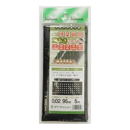 一坪菜園用穴あきマルチ 5列 0.02x0.95 1