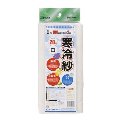 エステル寒冷紗22% 白 1.8*2m 1