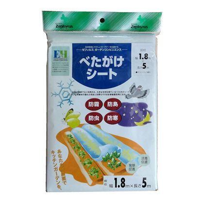 ベタガケシート 1.8X5 1