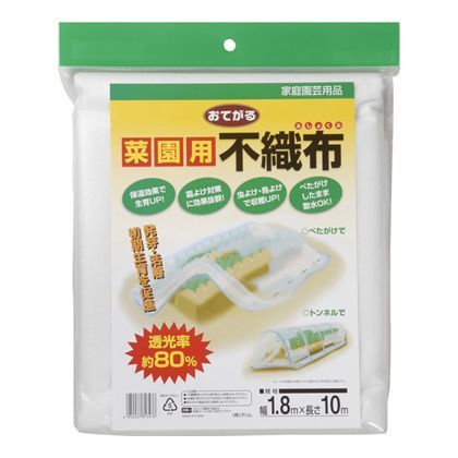 クラーク おてがる菜園用不織布 1.8X10m 1...