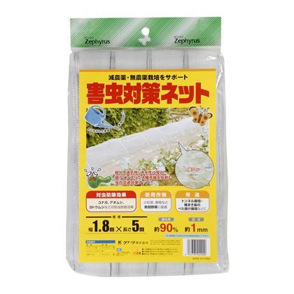 害虫対策ネット 1.8X5 1