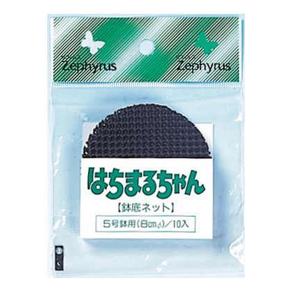 鉢底ネット ハチマルチャン5号鉢 8Cm 1