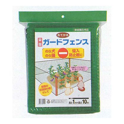 おてがる菜園ガードフェンス 高さ1mX長さ10m 1