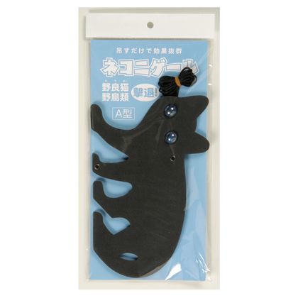 ネコニゲールA型 1