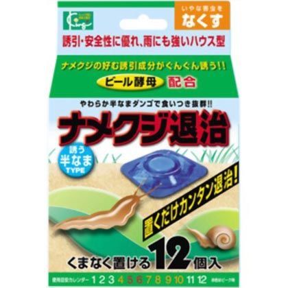 ナメクジ退治半生