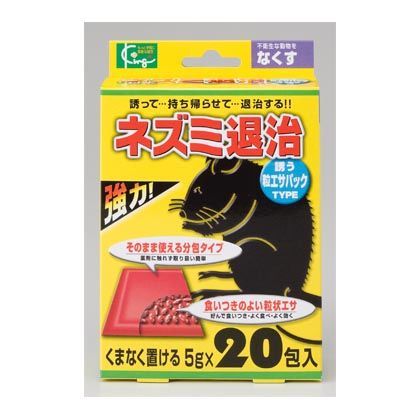 ネズミ逃げる 1