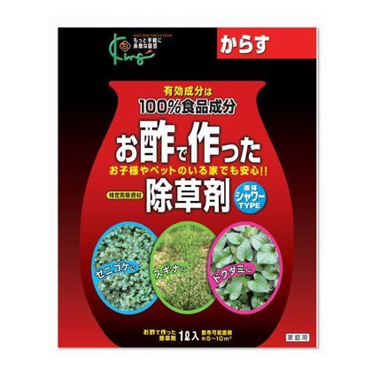 お酢で作った除草剤 1L 1