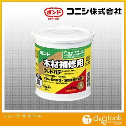 ボンド木材補修用ウッドパテ 赤 1kg #25724 1