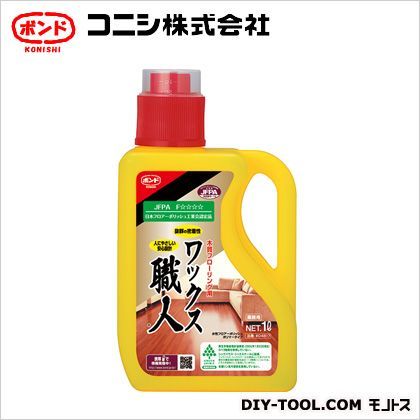 ワックス職人