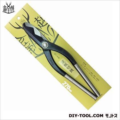 波板切鋏 270mm 405 1