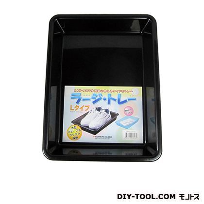 ラージトレーLタイプ