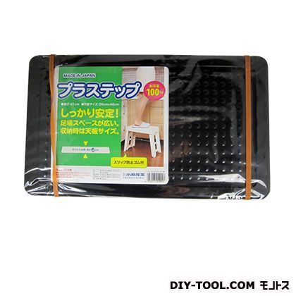 プラステップ ブラック TB-301 1