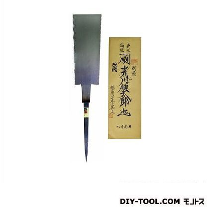 三代目 光川順太郎作 両刃鋸(刃のみ) 使用本目立 180mm(七寸) 1