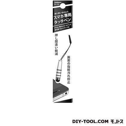 スタイラスペンショート シルバー KJ-152 1