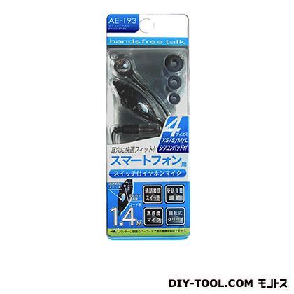 ブラック AE-193