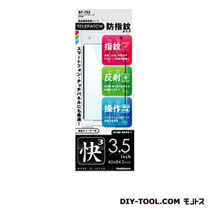 テレパッチ3.2インチ防指紋