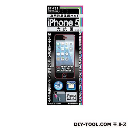 iPhone5保護シートハードコート光触媒 BP-761 1