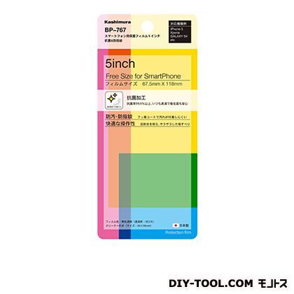 スマートフォン用保護フィルム5インチ抗菌&防指紋 BP-767 1