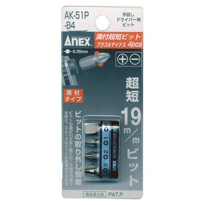 溝付超短ビット(手動ドライバー用) ホルダーセット