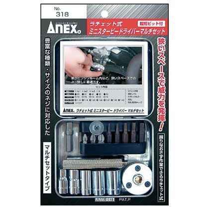 アネックスラチェット式ミニスタービードライバーマルチセット超短ビット付