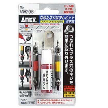 なめたネジはずしビット1本組