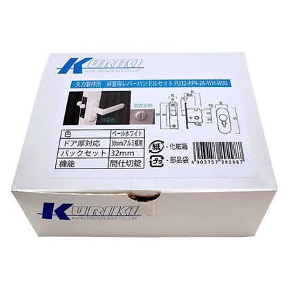 浴室用樹脂レバー錠 ペールホワイト FU32-AP4-2A-WH-BS32 1セット
