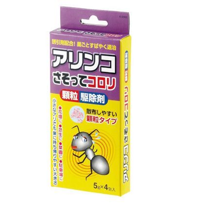 アリンコさそってコロリ 1