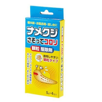 ナメクジさそってコロリ 1